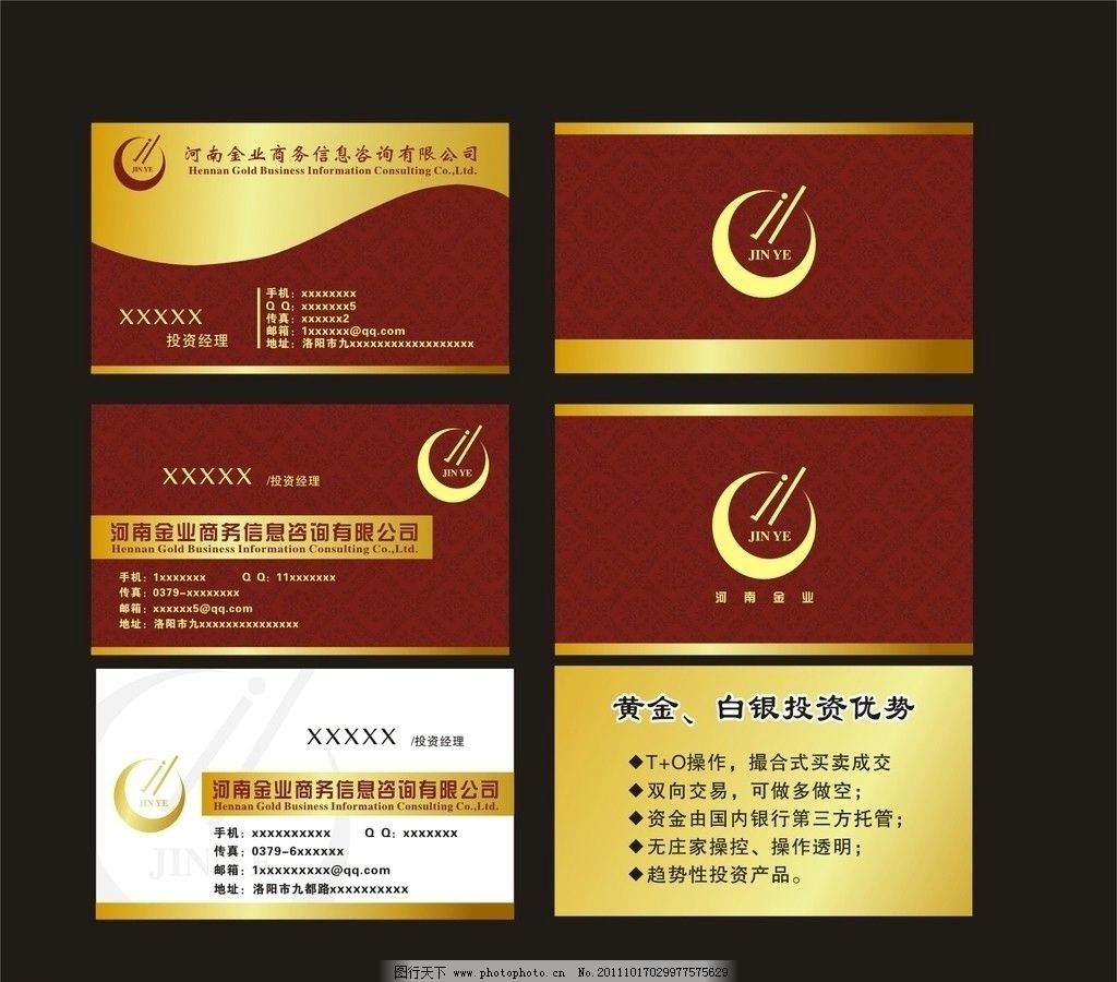 河南金業(yè)商務(wù)信息咨詢 打造企業(yè)智慧外腦，賦能商業(yè)決策