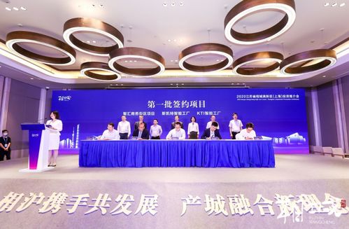 “相”約上海 “申”度合作——2020江蘇省相城高新區(qū)上海投資推介會(huì)成功舉行