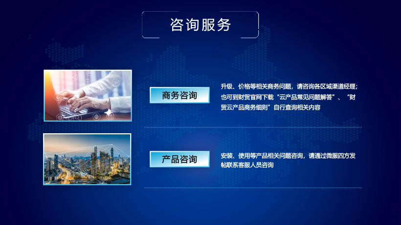 &ldquo;云上引擎,引領數智轉型&rdquo;管家婆云財貿&云工貿系列產品璀璨上市